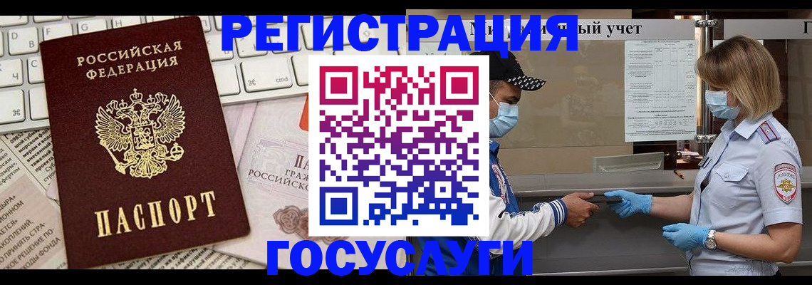 прописка в квартире в Брянской области